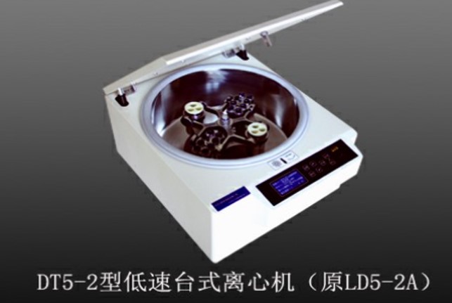 低速離心機DT5-2