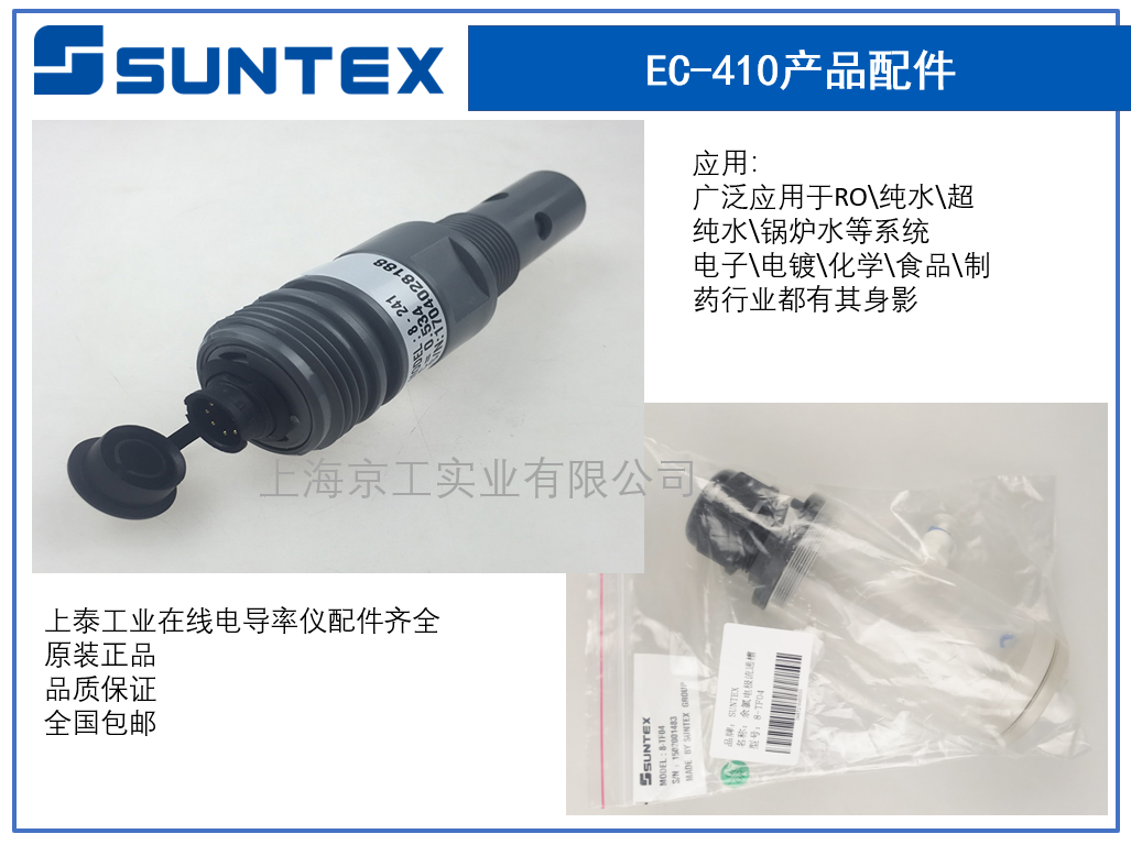 臺(tái)灣上泰EC-410產(chǎn)品應(yīng)用