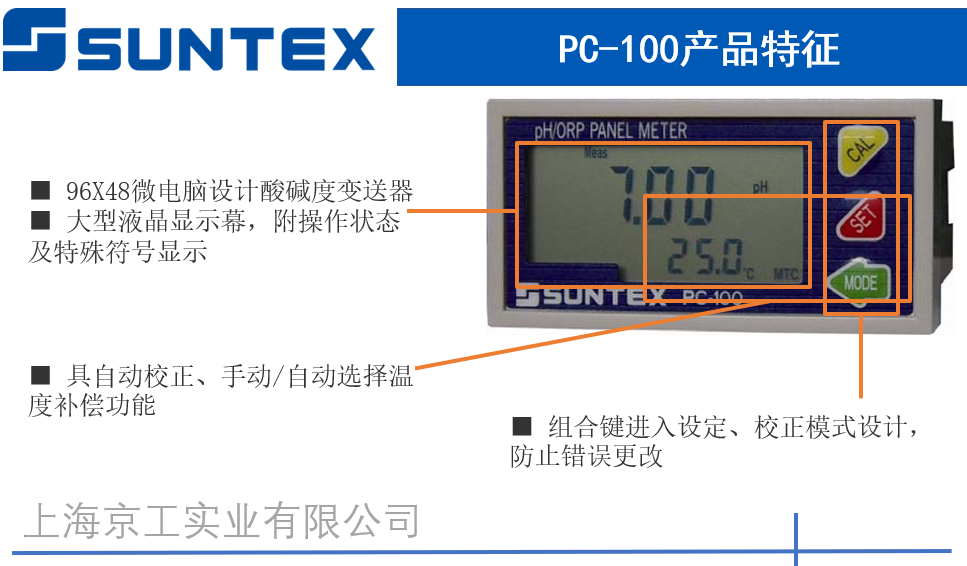 臺灣上泰產(chǎn)品特征
