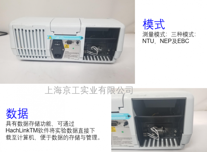 哈希2100N濁度儀