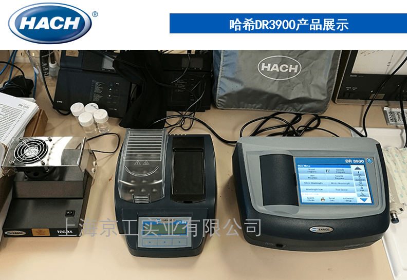 哈希光度計(jì)DR900