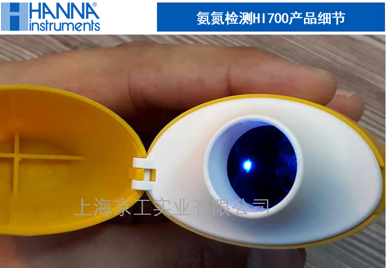 哈納HI700產(chǎn)品細(xì)節(jié)