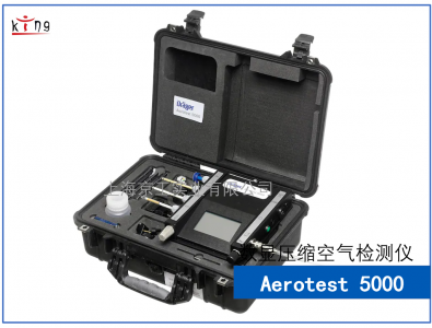 德?tīng)柛駢嚎s空氣檢測(cè)儀aerotest 5000