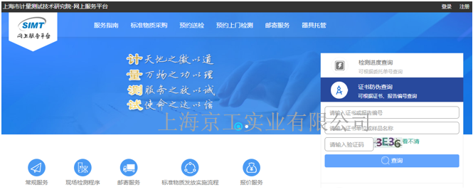 德?tīng)柛駢嚎s空氣、氣體檢測(cè)儀校準(zhǔn)上海計(jì)量院電子證書查詢端口