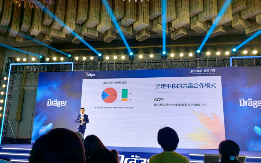 德?tīng)柛窠?jīng)銷(xiāo)商大會(huì)共贏