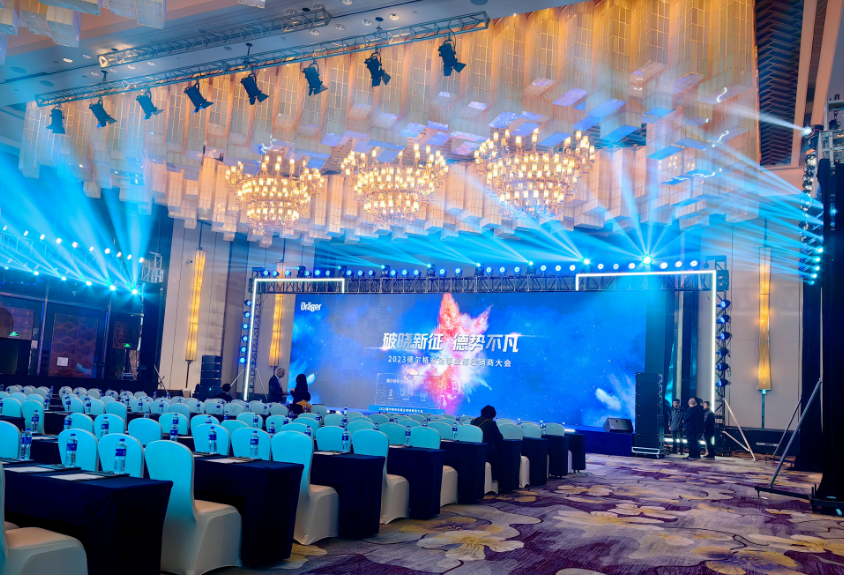 2023年3月23日 德?tīng)柛窠?jīng)銷商大會(huì)破曉新征 德勢(shì)不凡