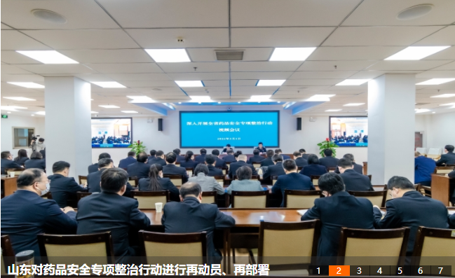 山東省藥監(jiān)局五分局開(kāi)展風(fēng)險(xiǎn)分析 強(qiáng)化安全專項(xiàng)整治